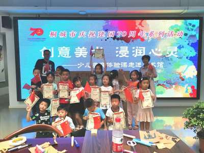 童心繪祖國，美育潤心靈——“祖國在我心中”少兒美育體驗課走進美術館