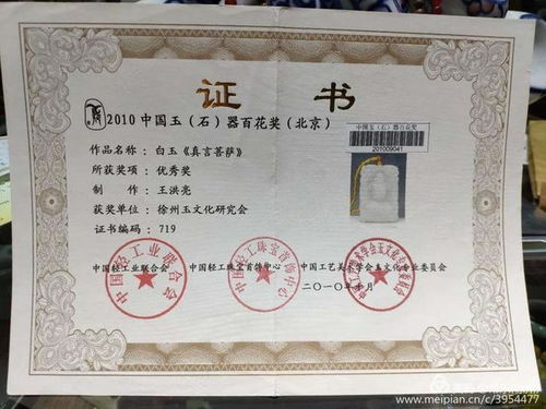 玉潤東方，祥石生輝——徐州市文化藝術交流協(xié)會企業(yè)委員會線上交流活動之祥石玉雕篇策劃紀實