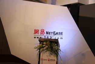 攜手共進，智繪未來——網易華泰證券戰略合作發布會企業形象策劃